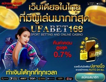 Ufabetเว็บแม่